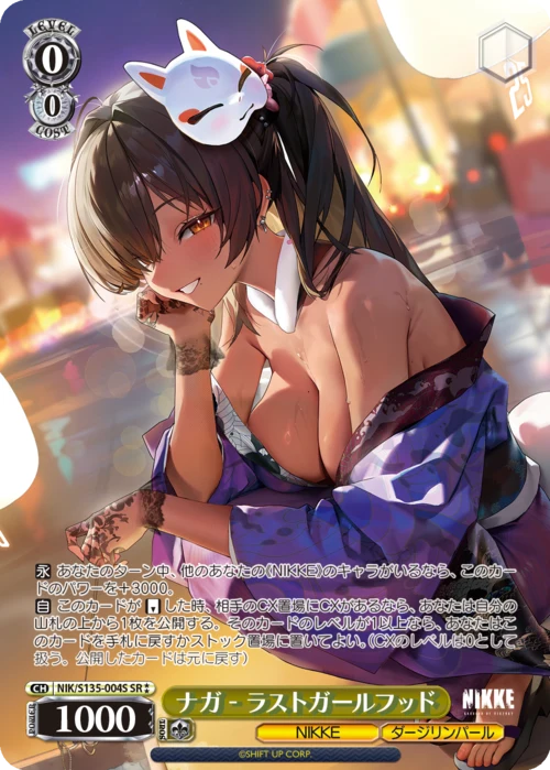 勝利の女神：NIKKE｜ヴァイスシュヴァルツ
