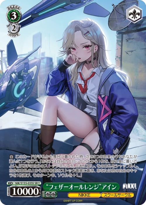 勝利の女神：NIKKE｜ヴァイスシュヴァルツ