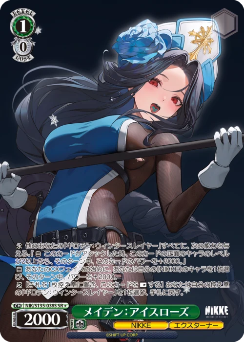 勝利の女神：NIKKE｜ヴァイスシュヴァルツ