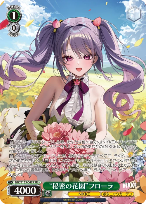 勝利の女神：NIKKE｜ヴァイスシュヴァルツ